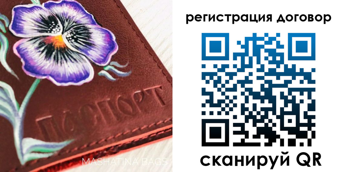 прописка в Красном Куте