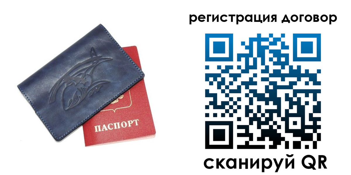 прописка 2025 в Красном Куте