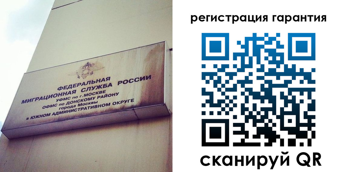 временная регистрация в квартире в Красном Куте