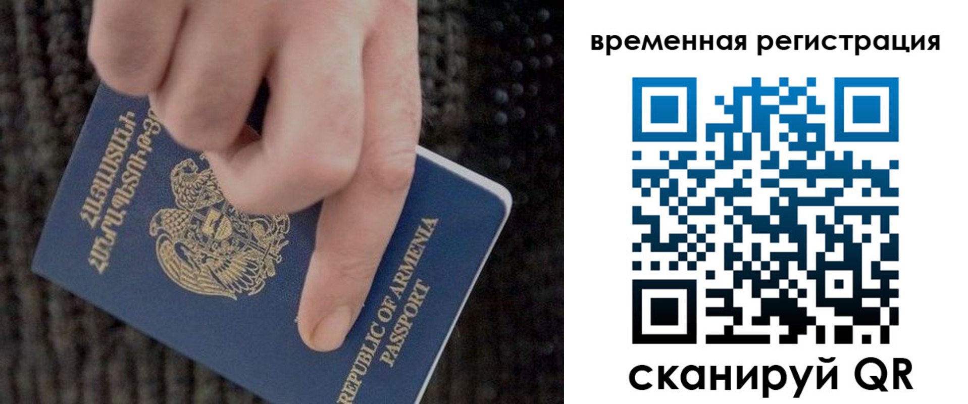 временная регистрация купить в Красном Куте