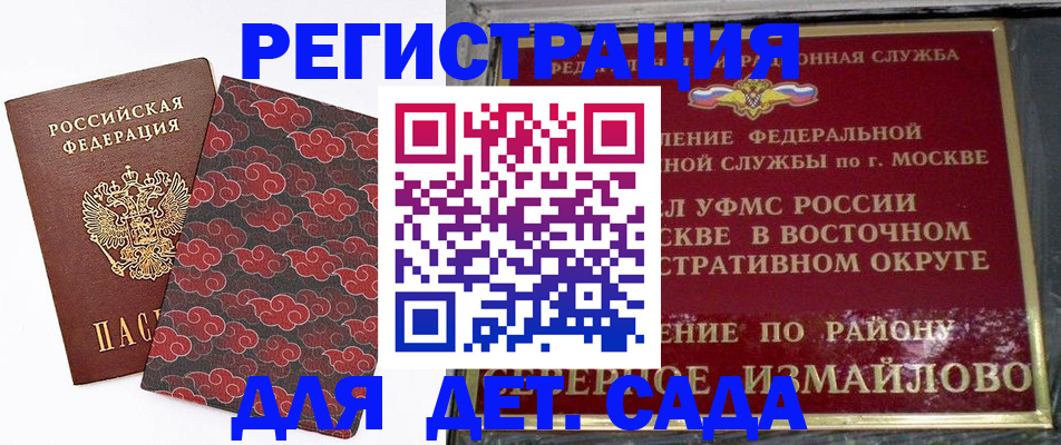 прописка в квартире в Красном Куте