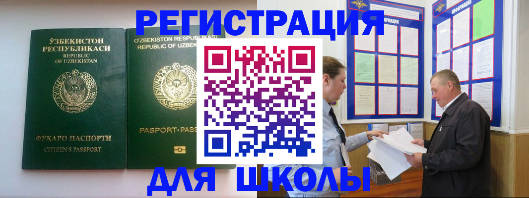 временная регистрация купить в Красном Куте