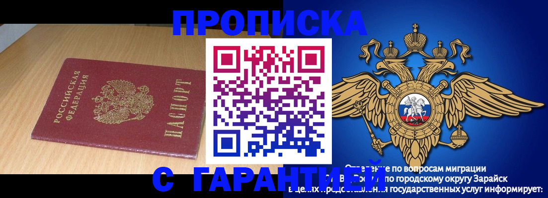 прописка для кредита в Красном Куте